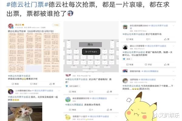 德云社|秒空！郭德纲捧秦霄贤成效显著，德云社一票难求