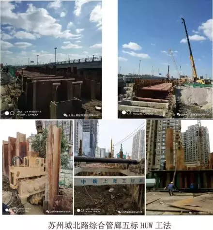 基坑围护之“HUW工法”，这个工艺你应该了解一下了！