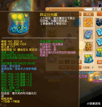 『梦幻西游』梦幻西游:珍宝阁展示冠军普陀!4000防1万3千血,物理系的噩梦!