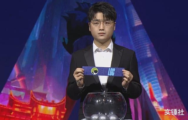 LGD|S10抽签成翻车现场，LPL解说连续口误十次引热议！被LGD好签影响