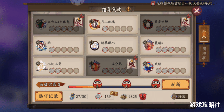 阴阳师:阴阳师:玩家在游戏中最不屑的资源,并不懂策划的意图