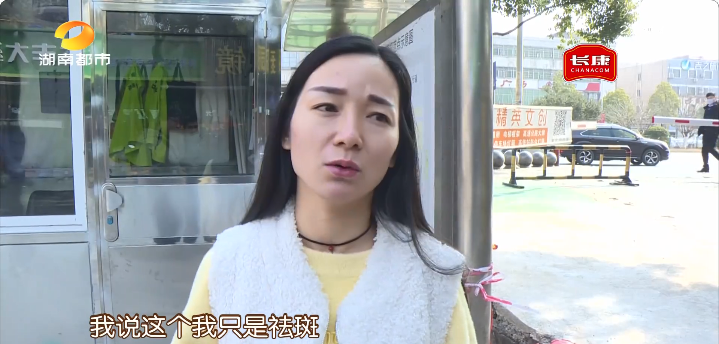 祛斑|花近2万祛斑，斑没去成却“美了个白”