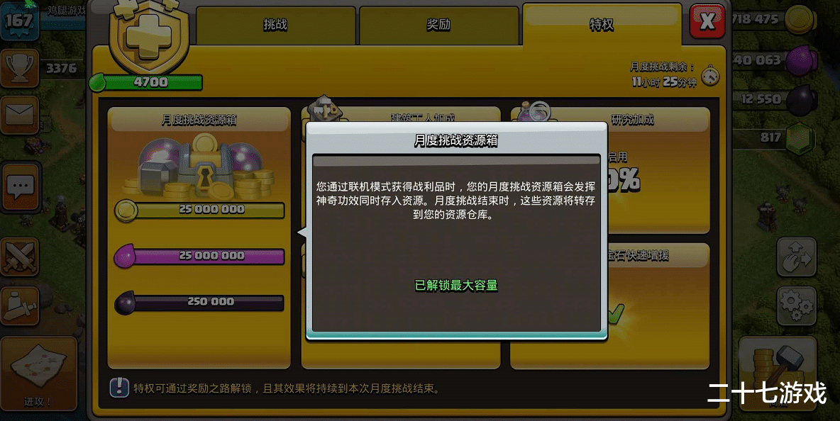 #部落冲突#部落冲突：黄金令牌奖励的千万资源应该怎么用？千万不要升级建筑