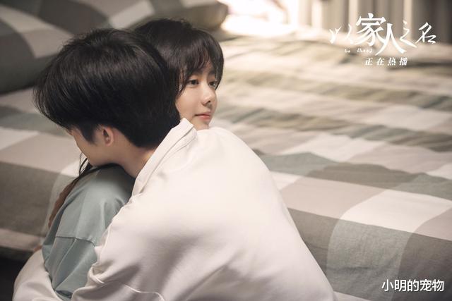 以家人之名|《以家人之名》果然!她才是全剧最好的女孩