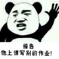 表情包▲报告老师系列表情包