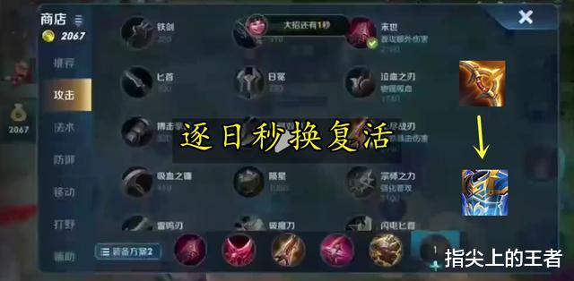 kpl|KPL职业选手的手速有多快？选手第一视角曝光，换装根本看不清