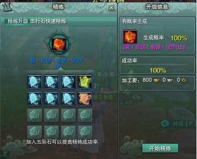 「杯雪」剑网三 怎么辨别极品五彩石 五彩石怎么个合