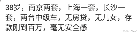 退休|36岁了存款160万，争取努力再挣点，存款300万就退休了，太累了