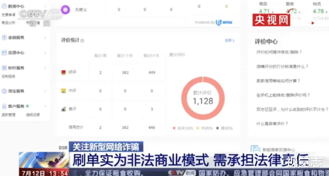视觉志|你已被「刷单」骗子拉入群聊。