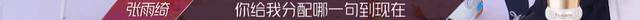 张萌|看完《乘风破浪的姐姐》，发现这些人“绑一块”也没张萌的情商高