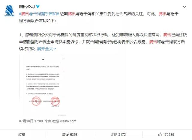 腾讯|腾讯老干妈握手言和的背后,将迫使腾讯内部掀起“血雨腥风”