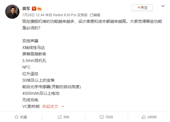 华为|小米新机定了，除了定制三星屏幕，还有这些功能