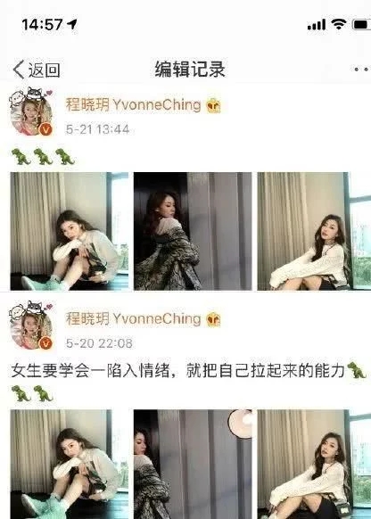 [程晓玥]程晓玥: 真的不要轻易陪一个男孩长大