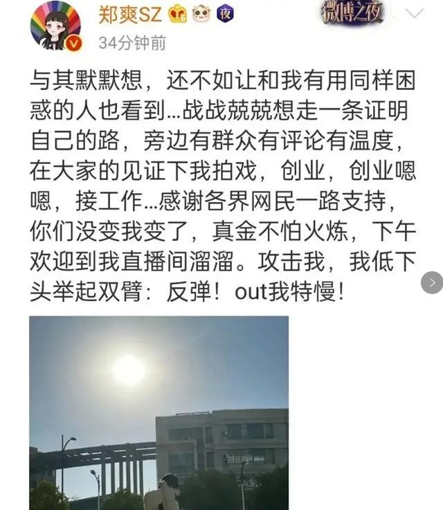 郑爽|大家都被骗了，郑爽的低情商才是人设，能红这么久她可不单纯