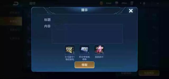 「王者荣耀」王者荣耀：玩家5连败注销账号，天美发补偿挽留，打开后更生气了