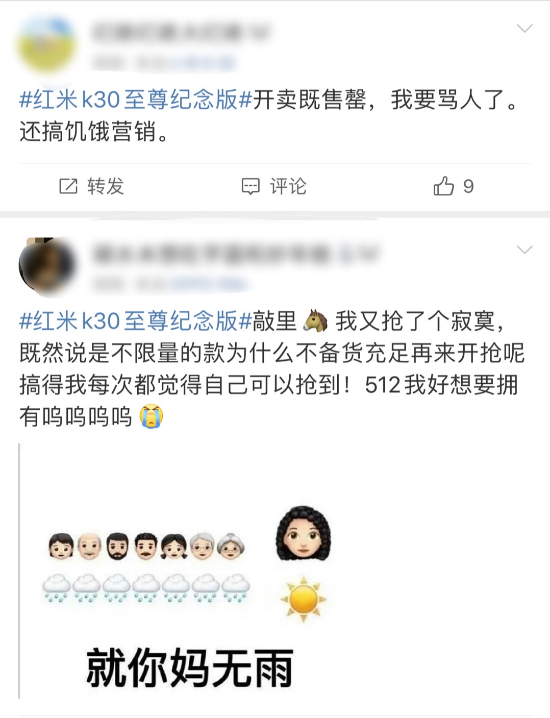 小米科技|小米饥饿营销成功了！1999元真香机再次秒空，米粉继续等