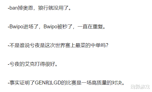 LGD|LGD击败FNC,“狼行请神图”火了,海外网友:ban掉奥恩就行了!