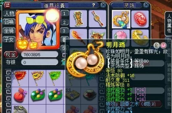 梦幻西游：梦幻西游：神威第一化生寺展示，无级别特技搭配超级简易灵饰！