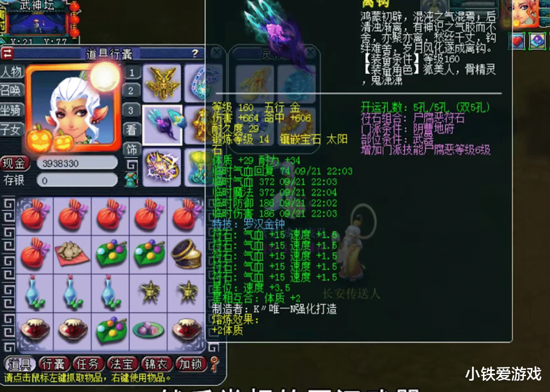 梦幻西游|梦幻西游：爆总梦幻投入超1亿？新造第一地府可换北京2套房，暴力