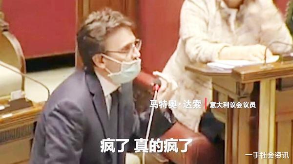 【意大利】在议会上戴口罩被嘲笑！那位意大利议员，现在怎么样了？