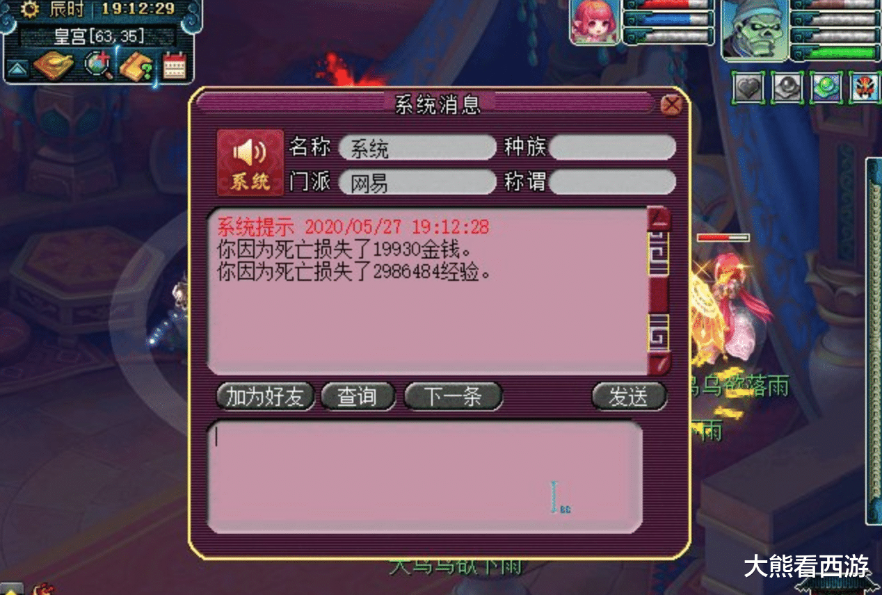 「梦幻西游」梦幻西游：妹子凑齐5只玄珠灵仙，请假五开刷一天，看看能赚多少