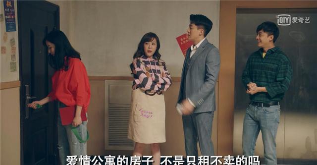 《爱5》胡一菲廉价买毛坯房，入门竟是跑道？话说这么奇葩咋装？