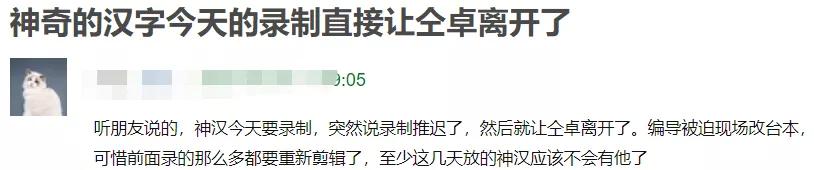 『仝卓』仝卓高考舞弊本人关评论还没道歉，人民网评：教育容不得舞弊作假