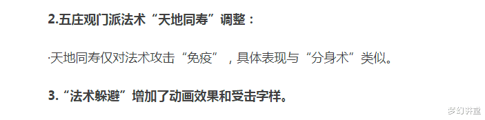 法术|梦幻西游：战斗结算流程改动，法连秒空气解决了！