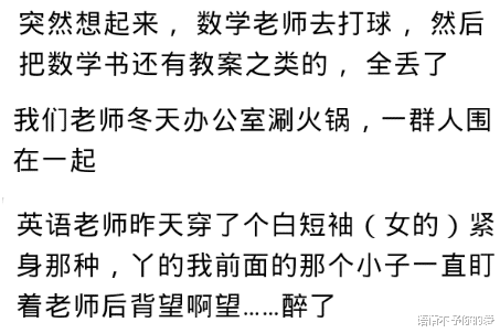 数学|你在老师办公室见过哪些令人窒息的操作？网友的老师们，666了！