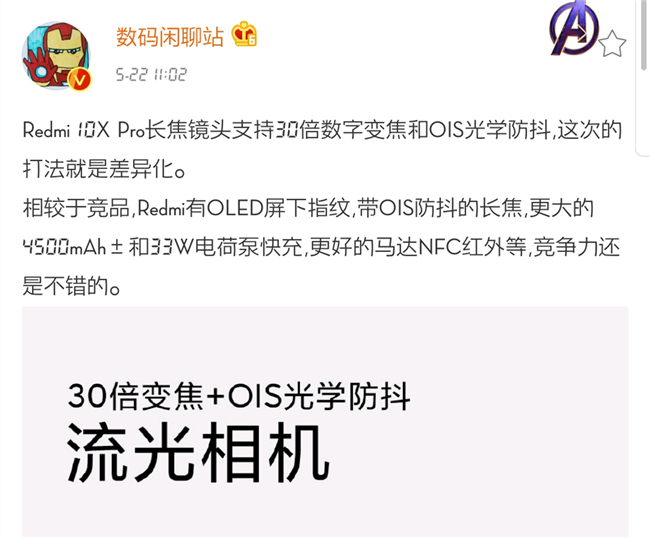 荣耀x10：先别急着买荣耀X10！红米10X参数全曝光，NFC+红外价格更低