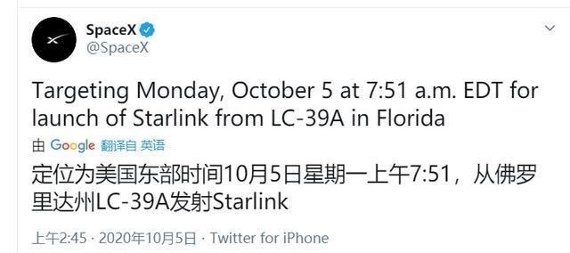 星链|由于“地面传感器读数异常”，星链卫星发射失败，今天将再次尝试