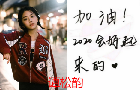 谭松韵的字迹,肖战的字迹,baby的字迹,看到王一博:还是个宝宝