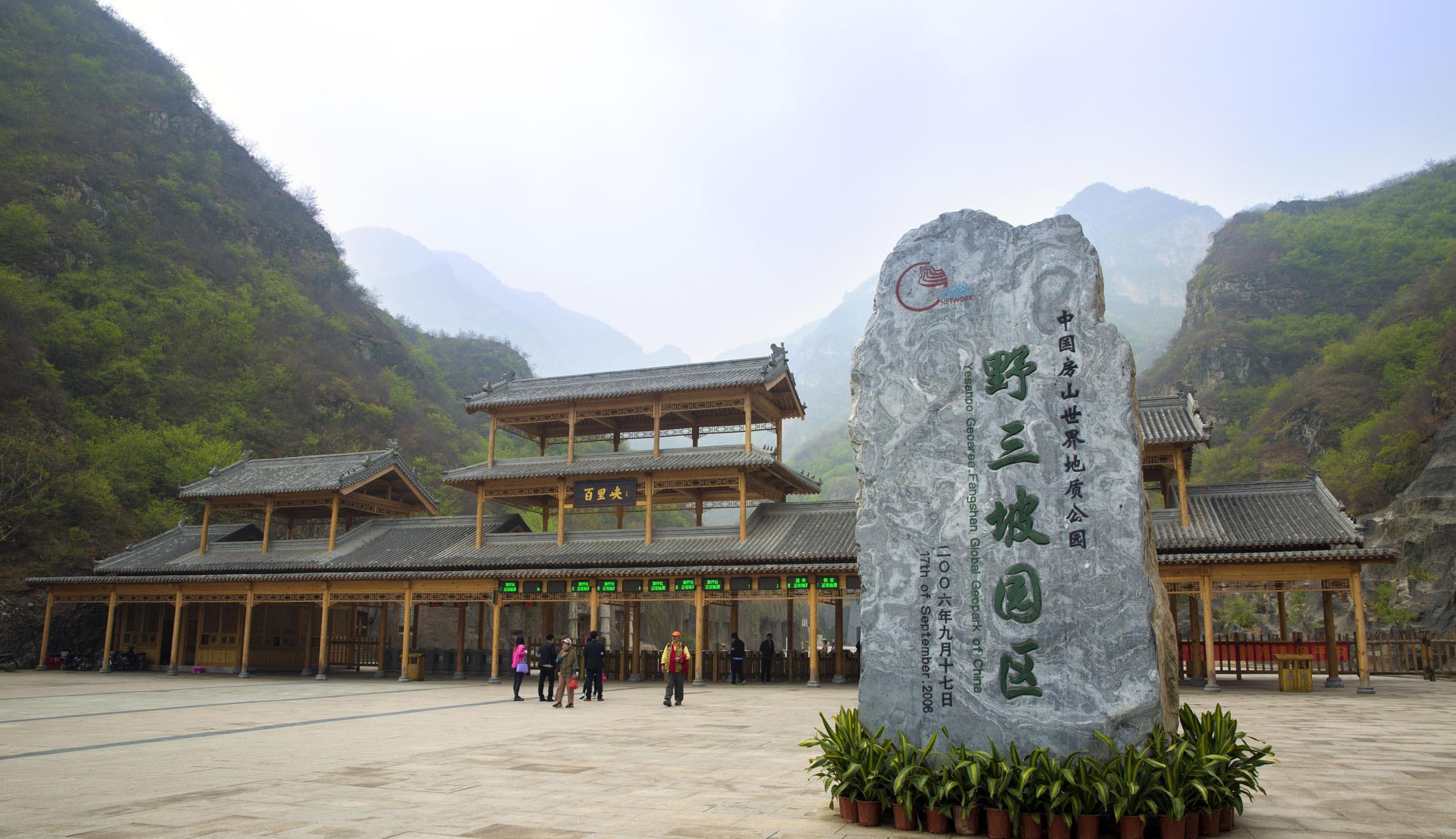 野三坡@5A级景区野三坡也破产了？旅游业寒风凛凛，下一个会是谁？