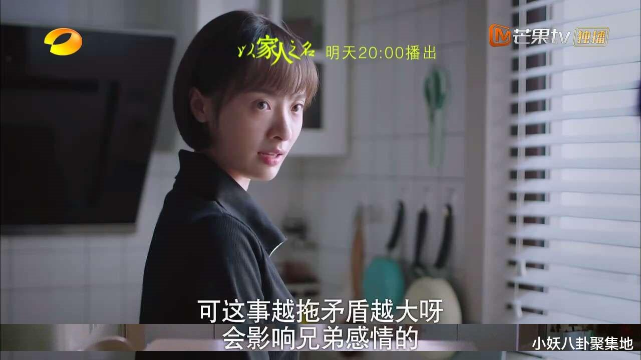 以家人之名|比起赵华光的讨厌,《以家人之名》他才更可恶,吃软饭还挑拨离间