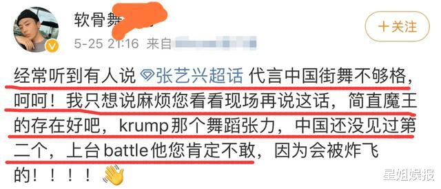 番位▲《街舞3》节目区别对待队长?番位争议不断,艺兴却凭实力刷爆选手朋友圈