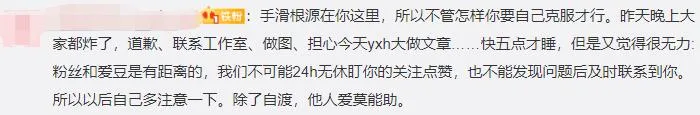 徐威▲多次买热搜艳压女主，习惯性手滑，她咋这么多骚操作？