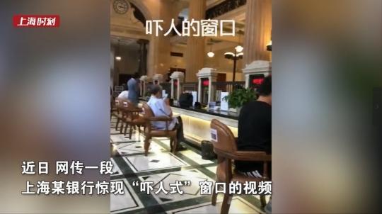 广州日报大洋网|像墓碑？网友称一银行惊现“吓人式”窗口