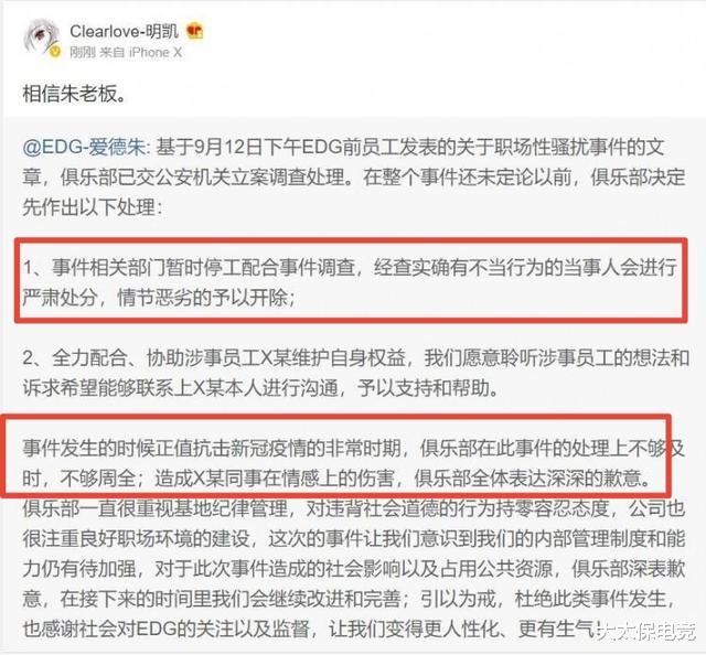 edg战队|重现“闪击波兰”？EDG老板爱德朱发文回应X骚扰！