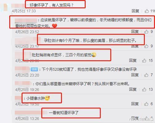 【郭碧婷】郭碧婷肚子已经遮不住了？婚后颜值严重下跌，婆婆一句话干涉太多