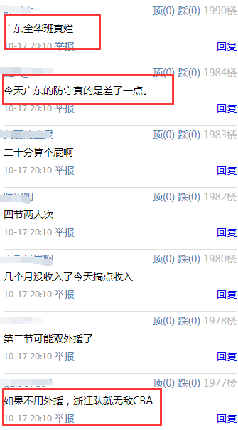 浙江男篮|同是全华班，广东与浙江差距那么大？杜锋骂也没用，三节输29分