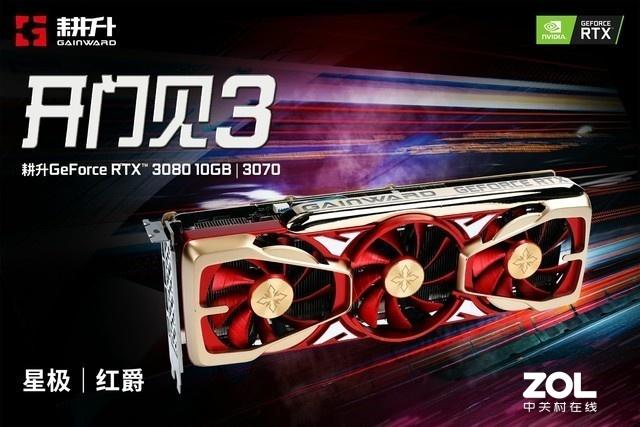 英伟达|扔掉NVIDIA 2080Ti吧  NVIDIA 30系显卡一次性全看够