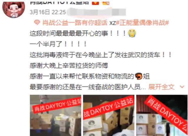 肖战▲肖战捐赠上热搜：比跟风更重要的是学会独立思考