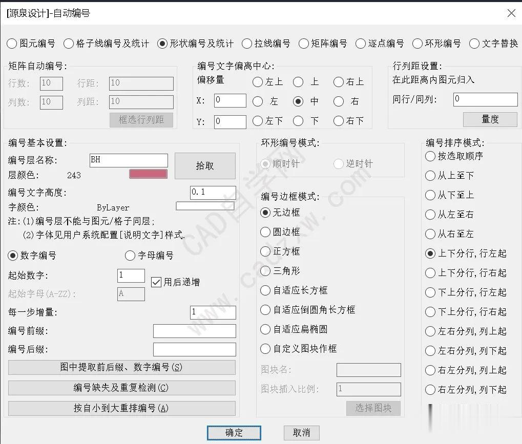 运营商|CAD一键批量编号教程