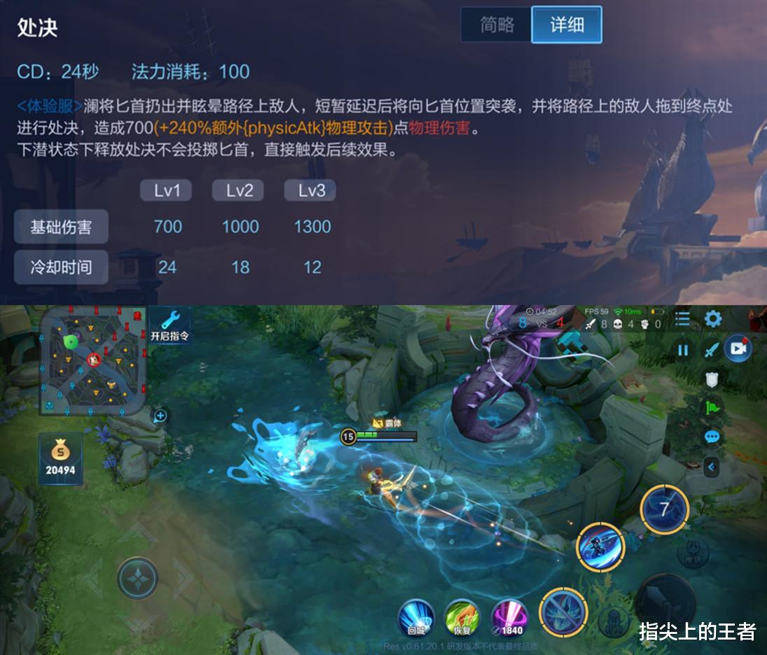 王者荣耀|王者荣耀“澜”正式上架体验服，技能机制解析，化身鲨鱼太帅了