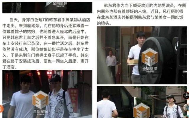 『韩东君』搂神秘女回家，穿情侣装上演摸头杀，当红小生疑似新恋情曝光