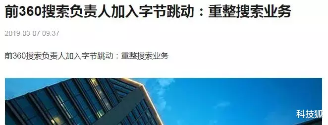 字节跳动|字节跳动最狠的一招终于来了