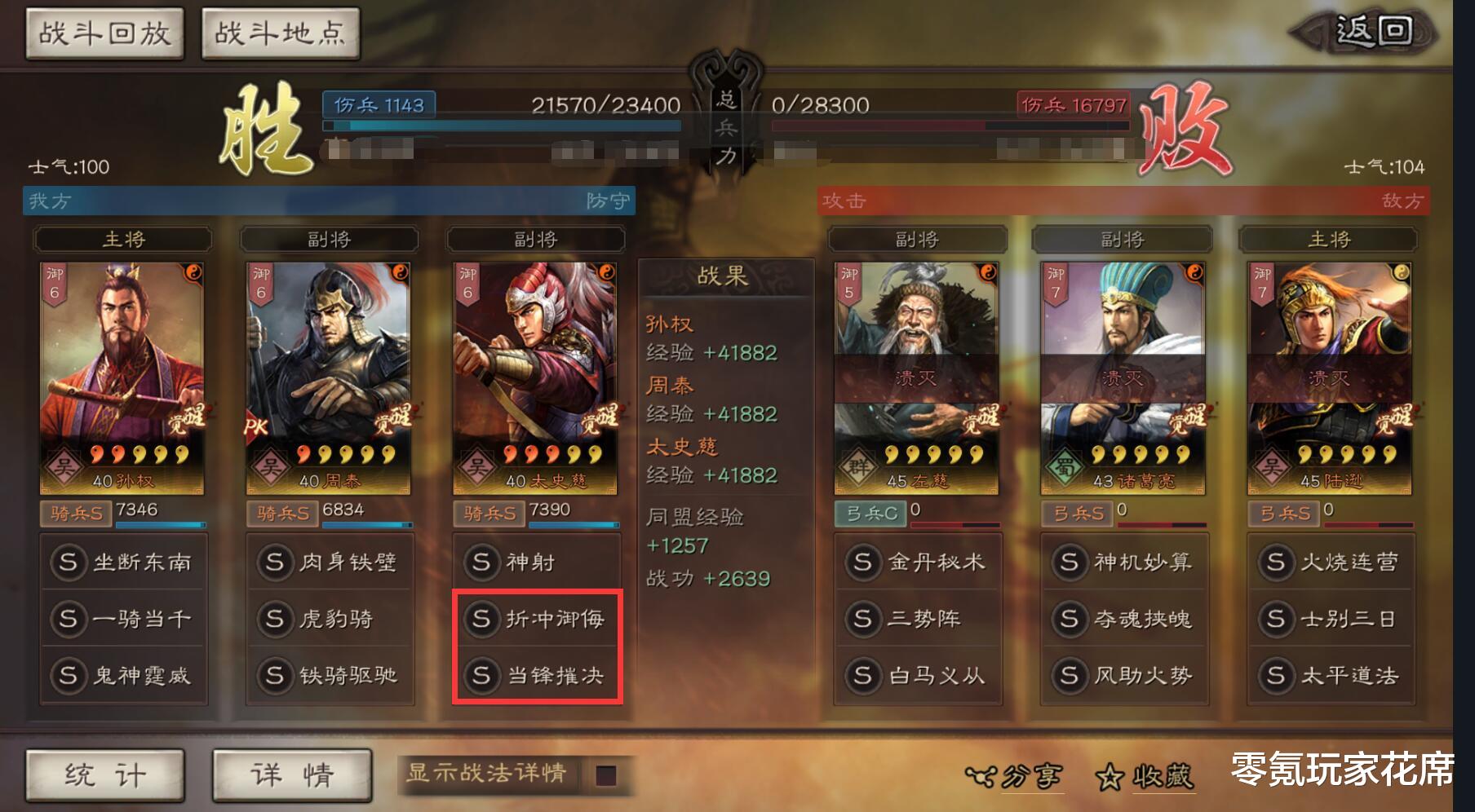 太史慈|三国志战略版：太史慈辅助与输出两种玩法，普攻轻松打11000伤害