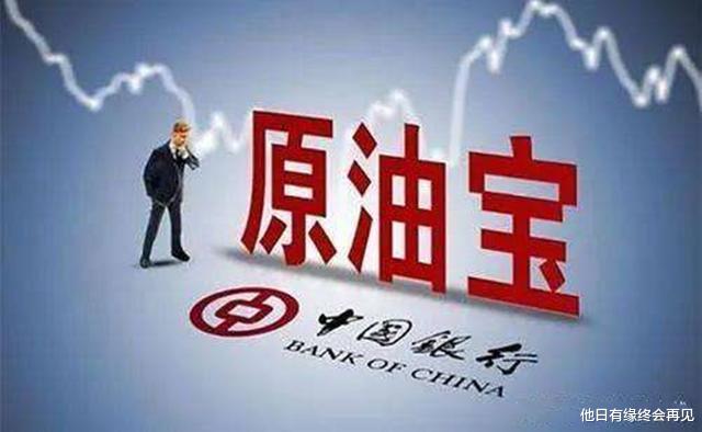 蚂蚁金服|担忧原油宝事件重演！多家银行暂停黄金交易，长期持有黄金亏大了