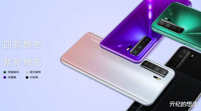 「华为nova7」2399元起，华为Nova7系列正式发布：主打轻薄机身和自拍体验