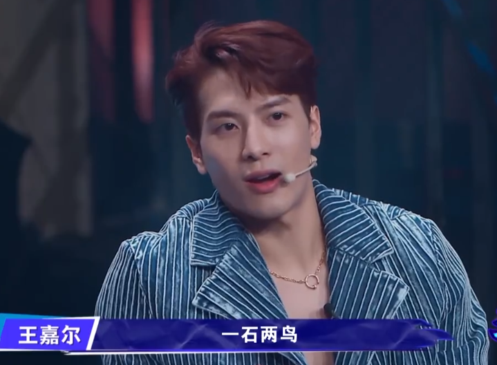 王一博|《街舞》王嘉尔说错成语，王一博笑着吐槽，一张嘴就是老综艺人了